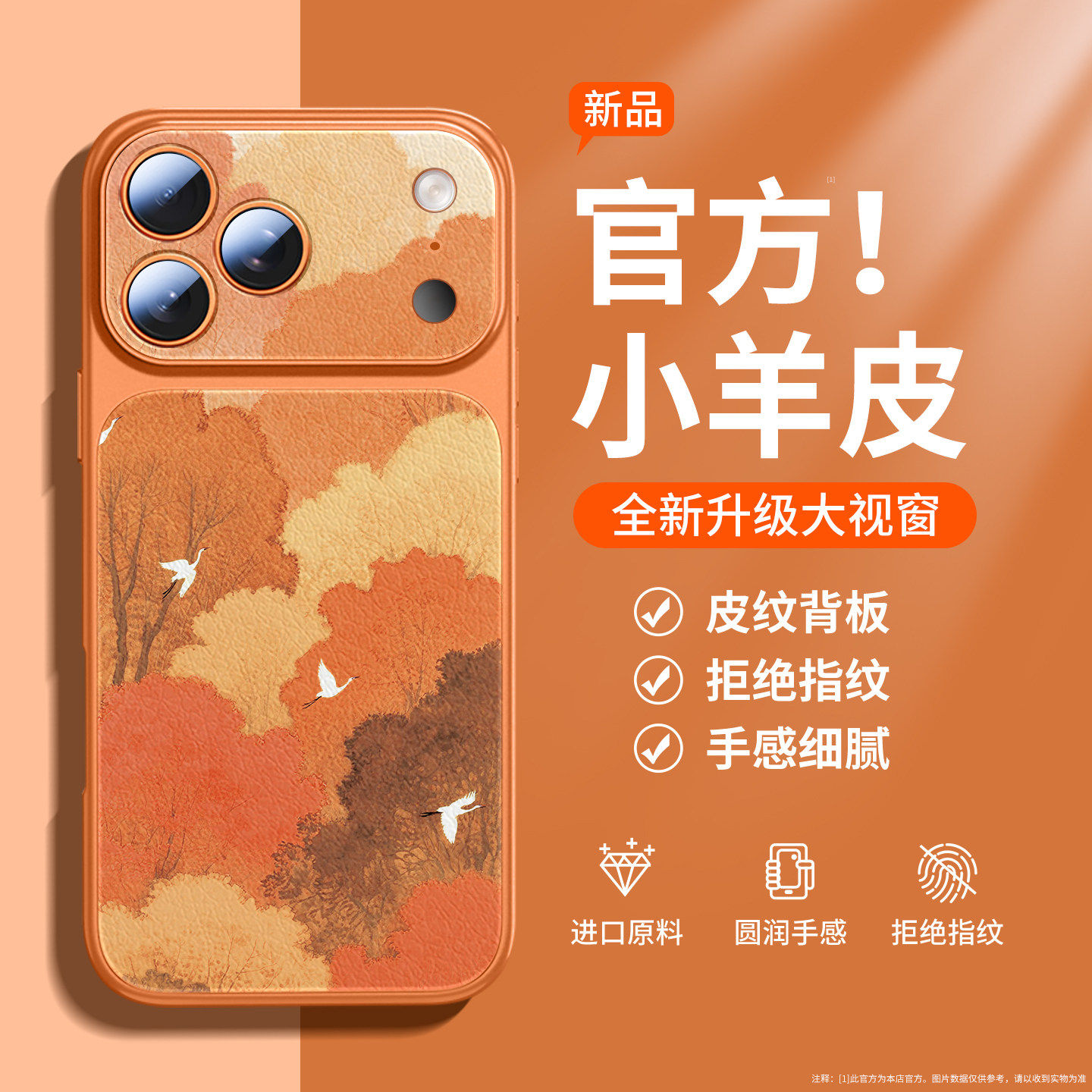 林中飞鹤适用苹果17promax手机壳新款高级感秋冬小羊皮外壳i