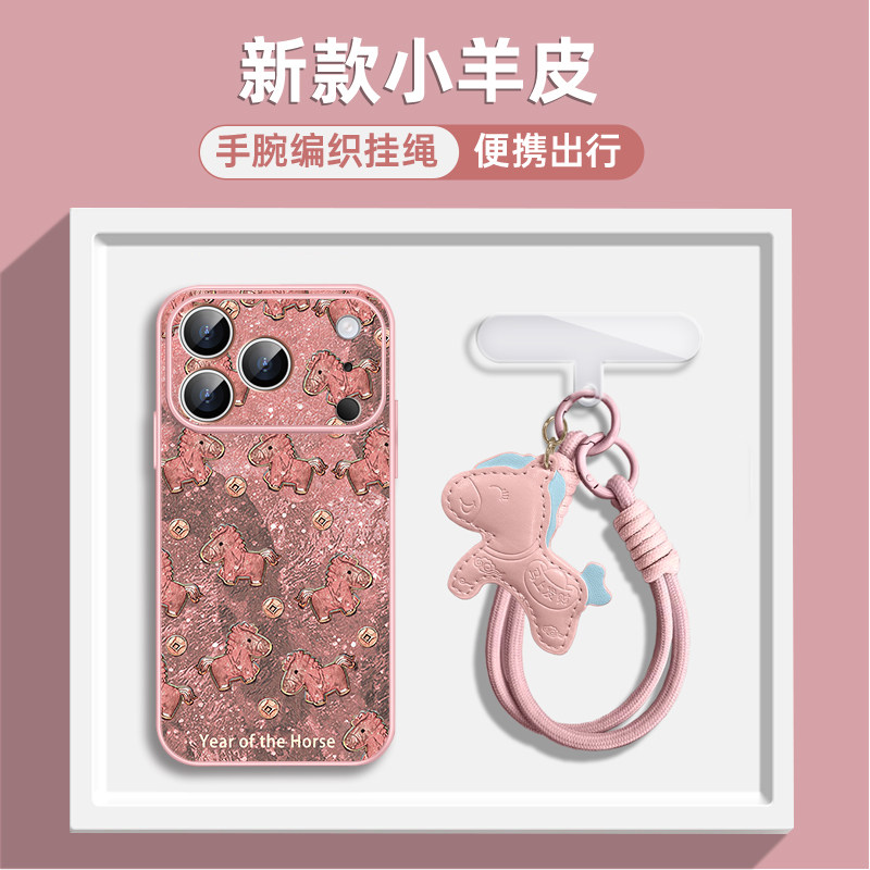 鸿运小马丨小羊皮壳丨小马挂件