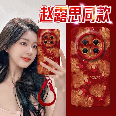 好运锦鲤适用华为mate70p手机壳