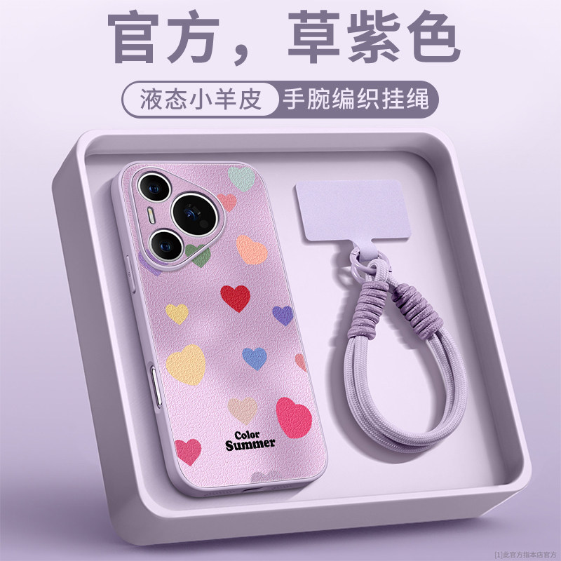 夏色甜心适用华为pura80pro手机壳新款高级感小羊皮外壳pura70pro+十小众时尚女款Pura70Ultra防摔P70P保护套