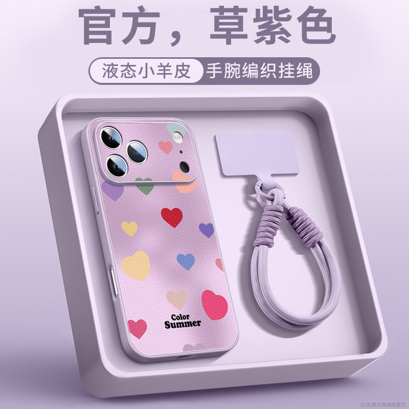 夏色甜心适用苹果17promax手机壳新款小羊皮外壳iphone17Pro高级感16Plus小众12女款15全包Air防摔14保护套13