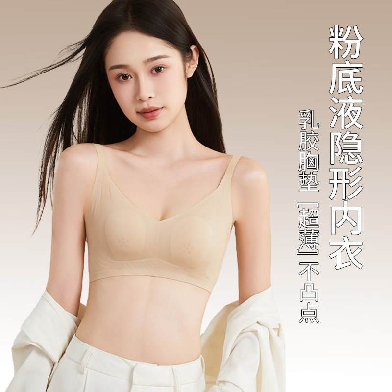 冰丝痕文胸夏季薄款透气杯大胸显