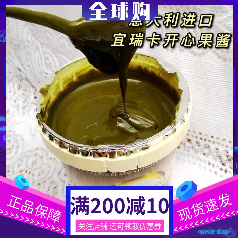 日本正荣绿开心果酱1kg烘焙原料