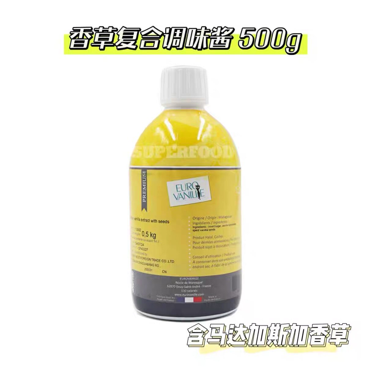 马达加斯加香草籽酱复合调味酱