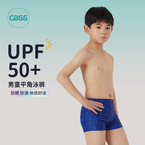 Cass佳适儿童泳裤训练游泳平角竞速泳裤男中大童抗氯速干泳裤男童