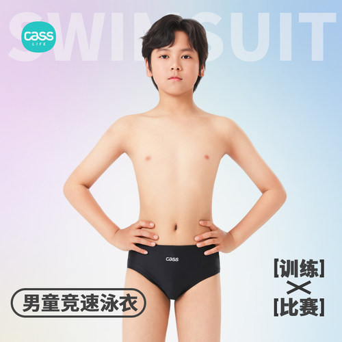 佳适儿童泳裤纯色小平角中大男童