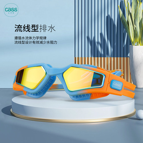 cass佳适儿童泳镜防雾高清专业竞速游泳装备中大童竞技游泳镜儿童
