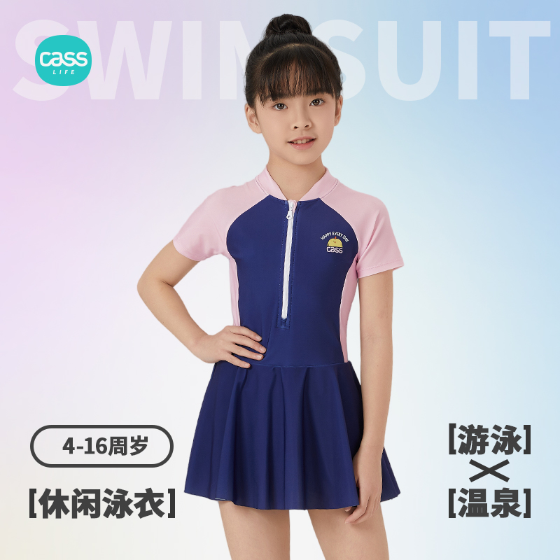 Cass泳衣儿童女孩中大童防晒透气游泳衣2025年新款女童多巴胺泳裙