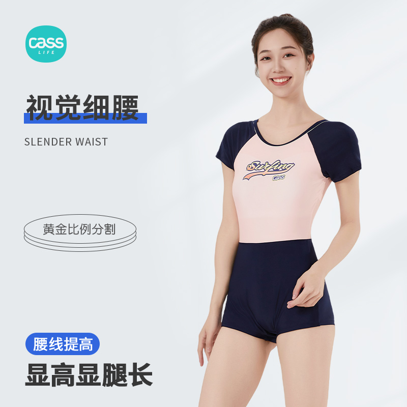 佳适撞色连体平角泳衣女士防走光