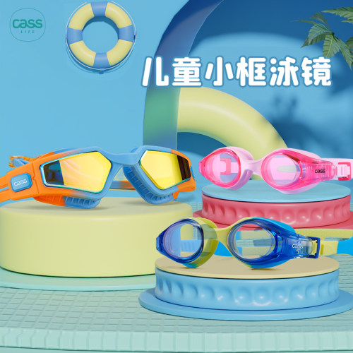 3-16岁儿童专用