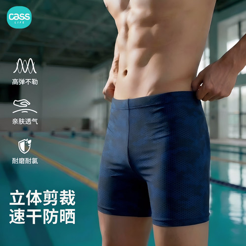 cass佳适新款泳裤男款游泳馆训练竞速泳裤男士抗氯高弹泡温泉泳裤
