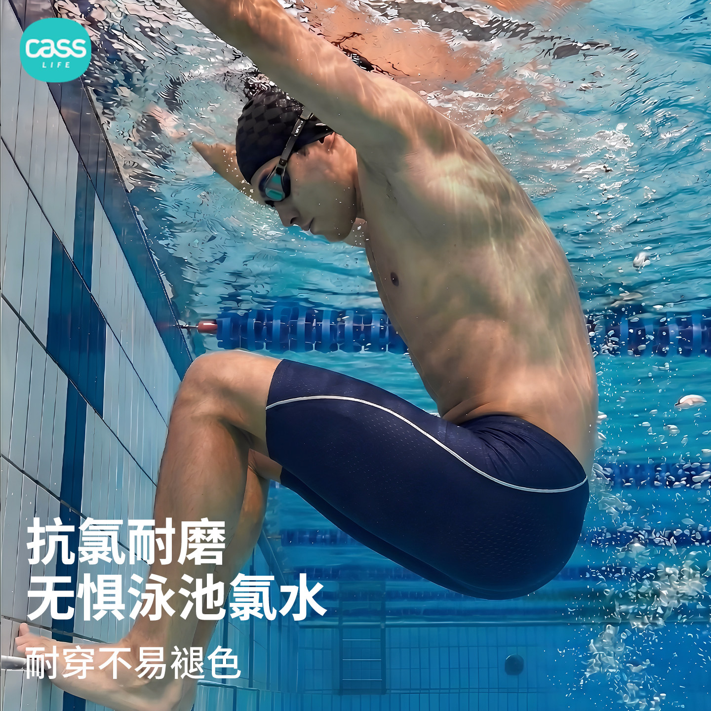 cass佳适男士泳裤专业竞速游泳裤男游泳馆专用抗氯减阻泳裤男成人