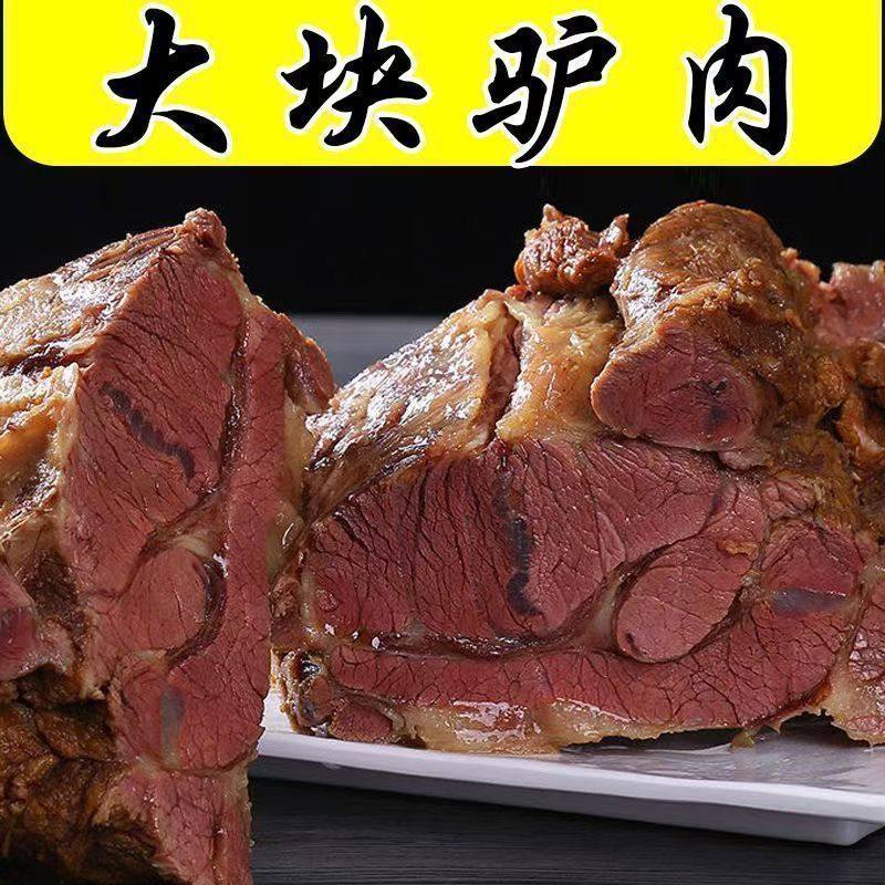 五香酱驴肉特产真酱香新鲜即食真空熟食下酒菜正宗驴肉熟食,零食/坚果/特产,驴肉,淘宝优惠券,粉丝福利购,淘宝优惠卷