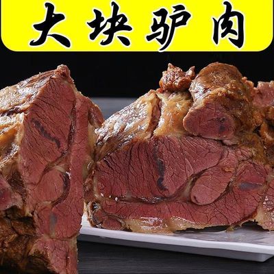 五香酱驴肉特产真酱香