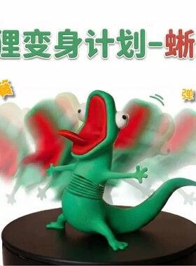 搞怪咆哮绿色蜥蜴手办创意趣味玩偶桌面小摆件网红治愈装饰玩具