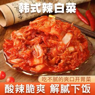 正品韩国泡菜朝鲜族整箱泡菜酸甜泡菜韩式香辣腌制辣白菜学生版