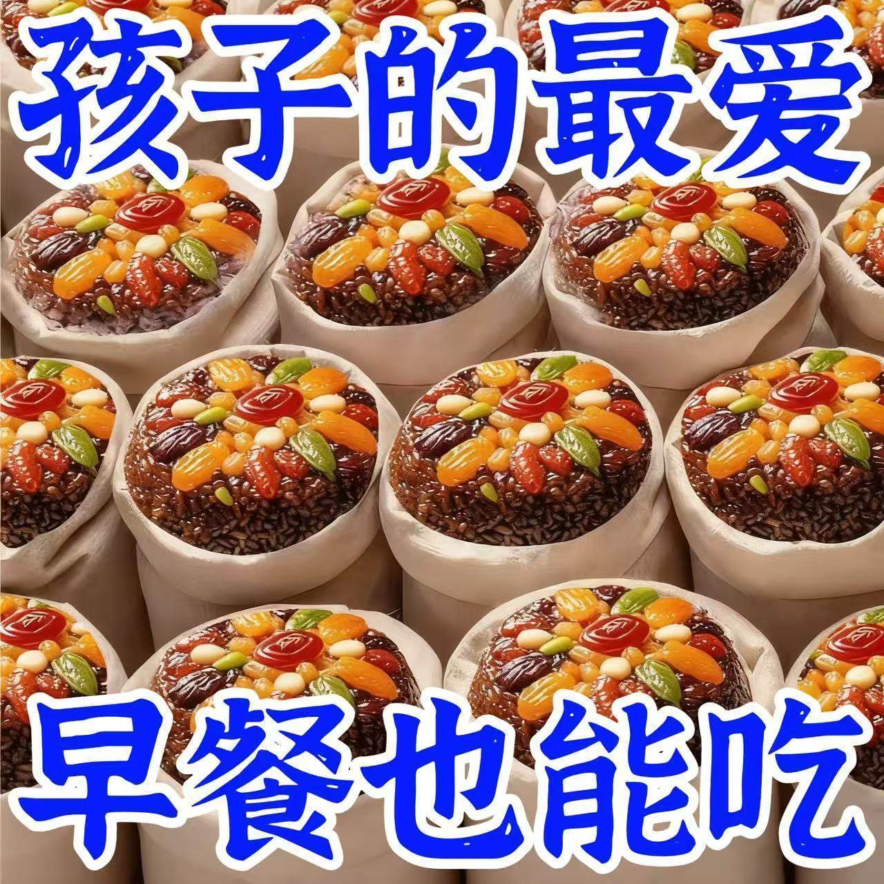 太便宜】正宗特产长安甑糕红枣芸豆糯米八宝饭速食早餐代餐零食,粮油调味/速食/干货/烘焙,饭团/八宝饭,淘宝优惠券,粉丝福利购,淘宝优惠卷
