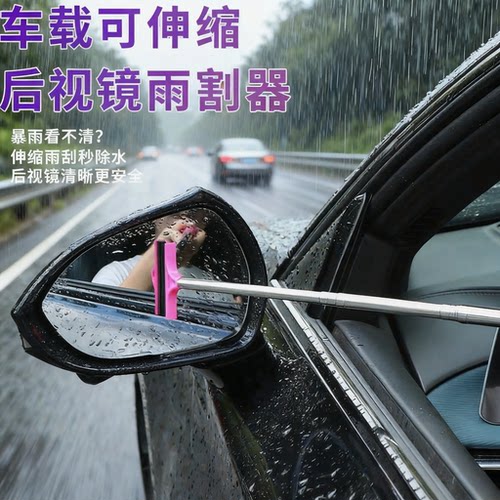 汽车后视镜雨刮器伸缩多功能雨刷器伸缩洗车窗刷玻璃清洁刷刮雨器