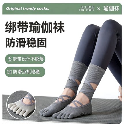 普拉提袜子瑜伽袜子防滑专业女绑带中筒五指袜训练健身运动分趾袜