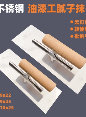 不锈钢抹子刮腻子工具刮大白批墙抹泥刀硅藻泥贝壳粉打底收光刀