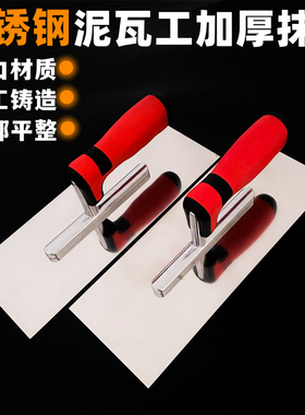 不锈钢抹子抹灰刀泥瓦工抹灰工具加厚泥板水泥砂浆抹泥刀收光刀