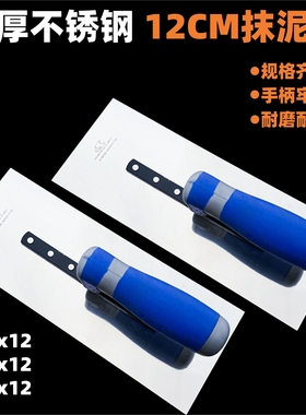 不锈钢抹子加厚抹灰刀瓦工工具建筑工水泥砂浆抹泥刀收光刀批灰刀