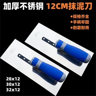 不锈钢抹子加厚抹灰刀瓦工工具建筑工水泥砂浆抹泥刀收光刀批灰刀