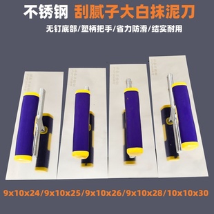 抹子刮腻子大白不锈钢抹灰刀抹泥刀油工涂料工具批大白刮刀抹墙刀