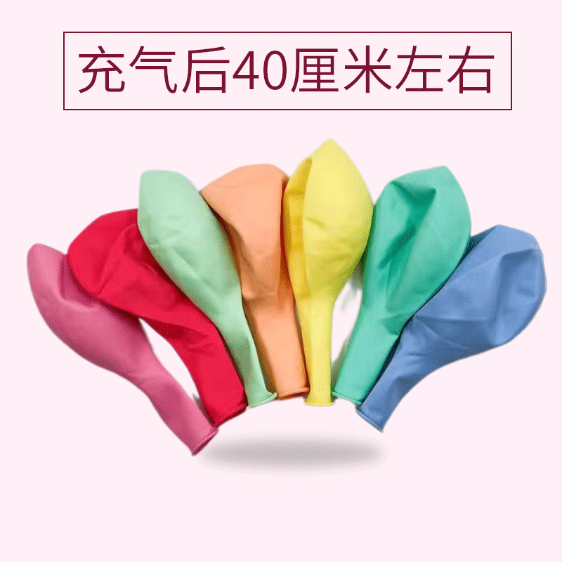 加厚气球18寸大气球特大超大号地爆球儿童玩具防爆婚礼乳胶气球