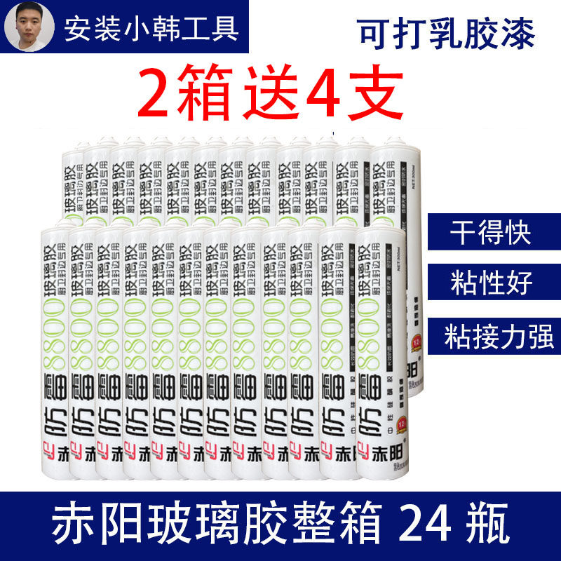 小韩赤阳8800防霉瓷白玻璃胶淋浴房卫生间面盆厨房边角水槽边,基础建材,密封胶,淘宝优惠券,粉丝福利购,淘宝优惠卷