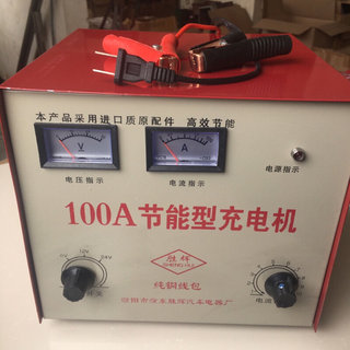 电瓶充电器6V12V24V大功率纯铜线圈通用汽车摩托车货车蓄电池充电