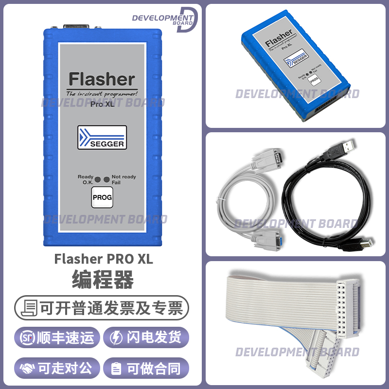 赛格FlasherPROXL编程器
