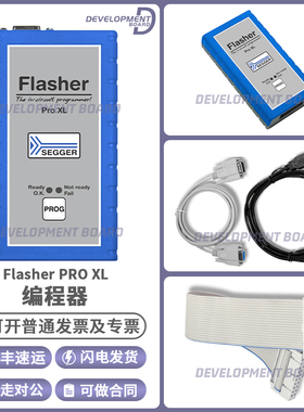 SEGGER原装正品 Flasher PRO XL 5.17.02 ARM 调试 高速编程器