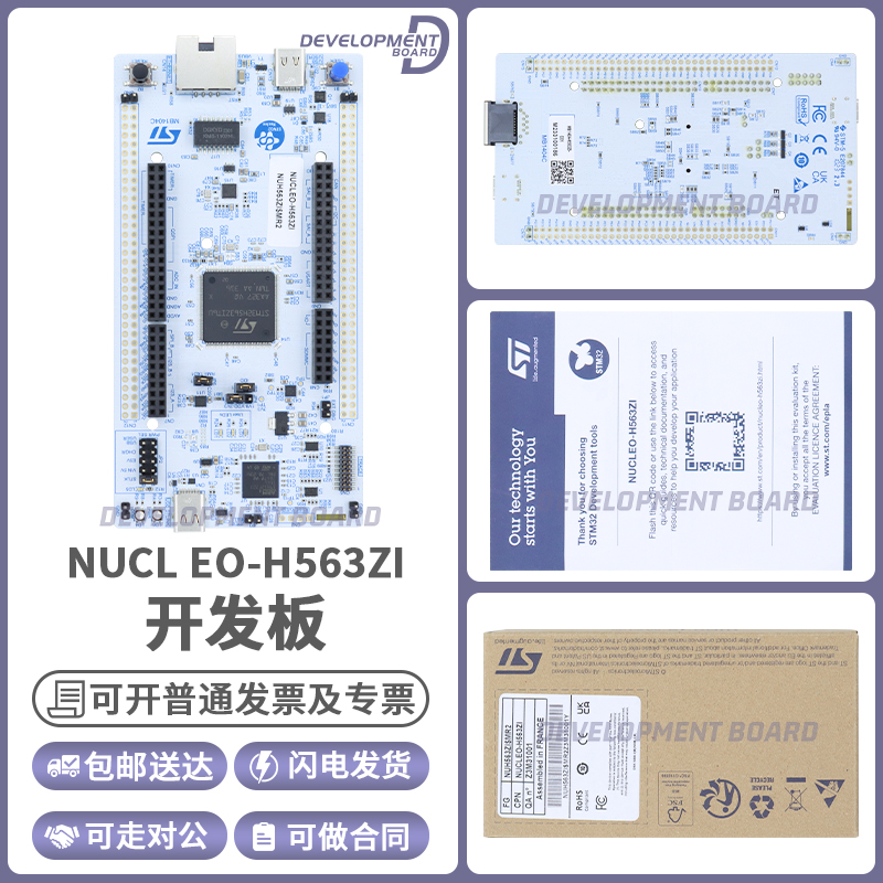 现货 NUCLEO-H563ZI STM32 Nucleo-144开发板 STM32H563ZIT6 MCU