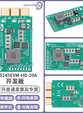 LM5145EVM-HD-20A LM5145 宽输入电压同步降压控制器高密度评估