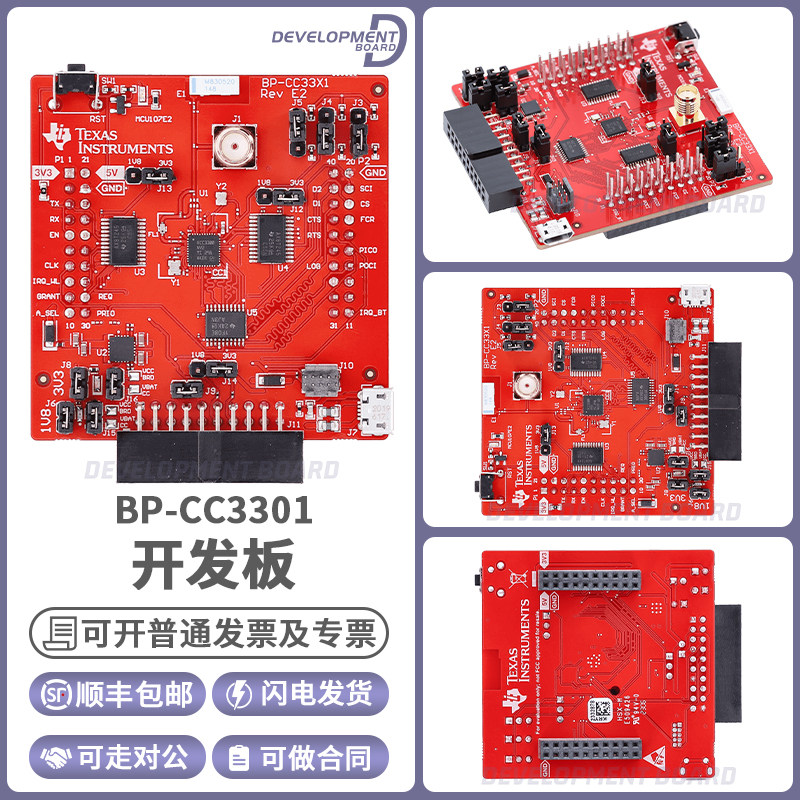 TI BP-CC3301 SimpleLink™ CC3301 低功耗 Bluetooth® 插件模块