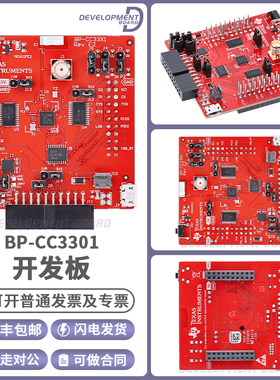 TI BP-CC3301 SimpleLink™ CC3301 低功耗 Bluetooth® 插件模块