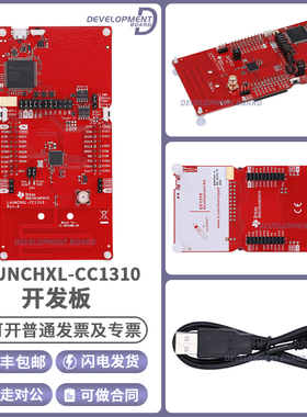 LAUNCHXL-CC1310 SimpleLink CC1310 无线 MCU LaunchPad开发套件