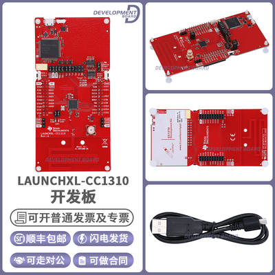 TILAUNCHXL-CC1310开发板模块