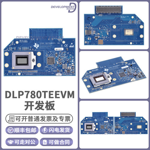 TIDLP780TEEVM开发板