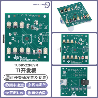 TITUSB522PEVM开发板