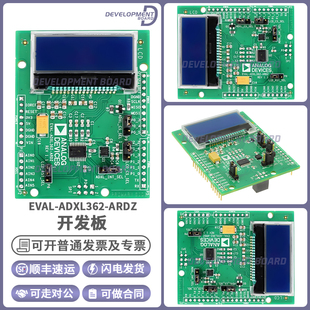 EVAL-ADXL362-ARDZ ADXL362 加速计传感器 Arduino平台评估扩展板