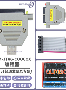 ARM-JTAG-COOCOX Arm调试器 编程器 Olimex jtag SWD CoLinkEx