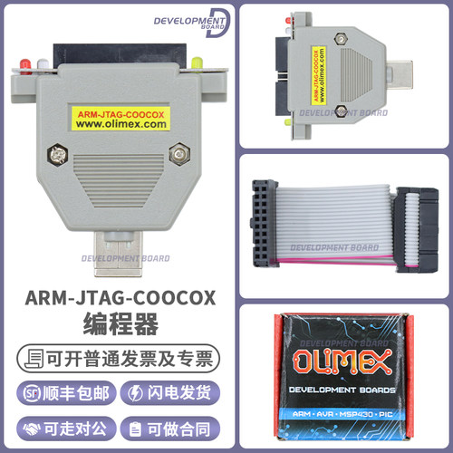 OlimexARM-JTAG-COOCOX开发板