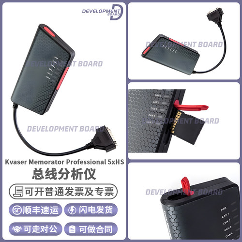 DE电子元器件5xHS总线分析仪