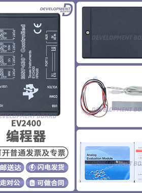TI官方原装进口 EV2400 电池电量监测计 评估模块接口板 烧写工具