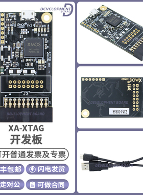 XMOS XA-XTAG XTAG3 调试工具 烧录器 适配器 663-180下载器 编程