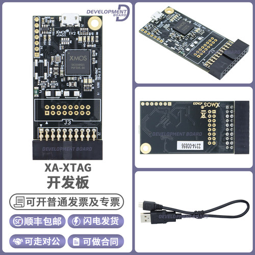 XMOSXA-XTAG下载器编程器