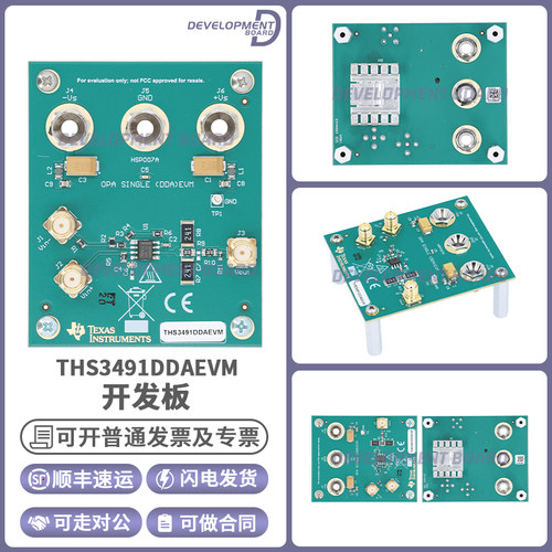 TITHS3491DDAEVM开发板模块