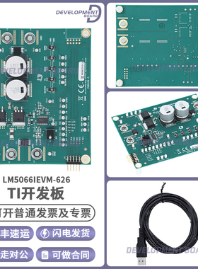 LM5066IEVM-626 LM5066IEVM-626 具有 PMBus 的评估模块官方原装